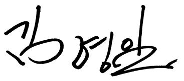 서명